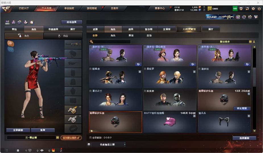 CFQM328896穿越火线账号详情图9 CFQM328896穿越火线账号详情图9