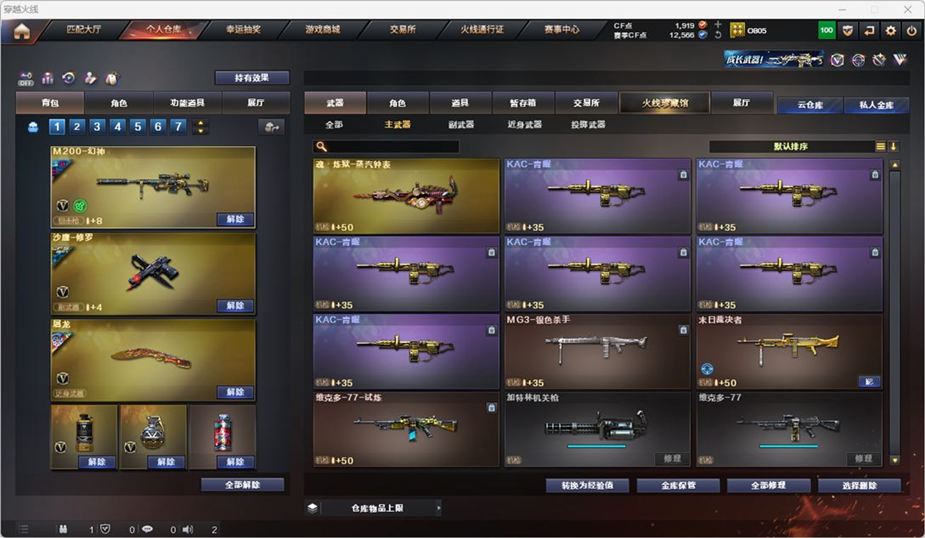 CFQM328896穿越火线账号详情图17 CFQM328896穿越火线账号详情图17