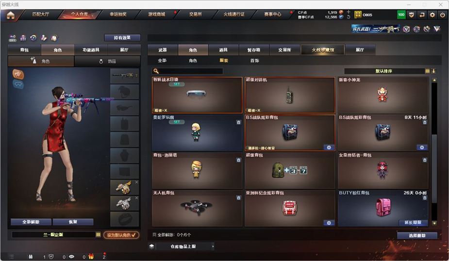 CFQM328896穿越火线账号详情图25 CFQM328896穿越火线账号详情图25