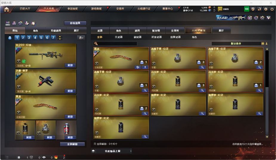 CFQM328896穿越火线账号详情图4 CFQM328896穿越火线账号详情图4