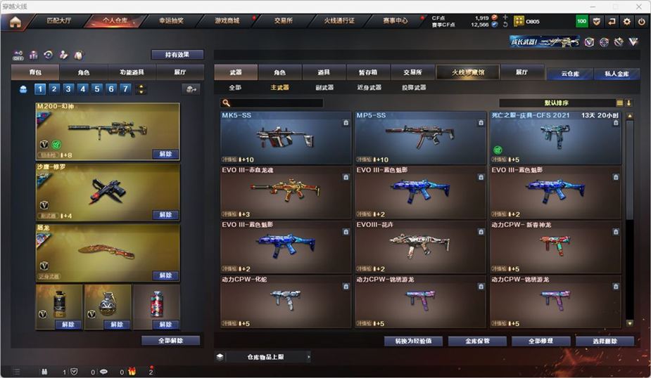 CFQM328896穿越火线账号详情图18 CFQM328896穿越火线账号详情图18