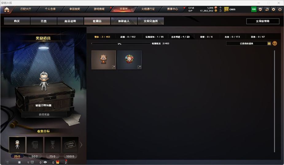CFQM328896穿越火线账号详情图30 CFQM328896穿越火线账号详情图30