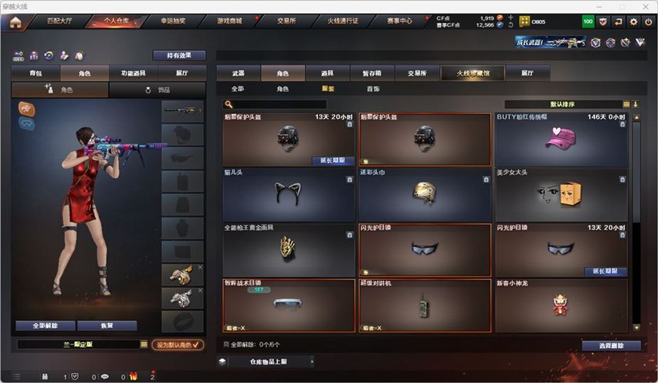 CFQM328896穿越火线账号详情图24 CFQM328896穿越火线账号详情图24