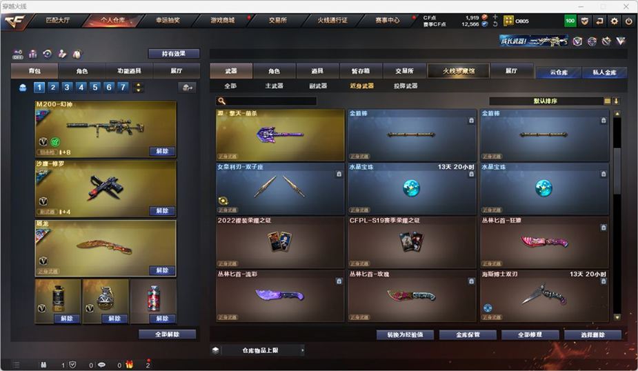CFQM328896穿越火线账号详情图22 CFQM328896穿越火线账号详情图22