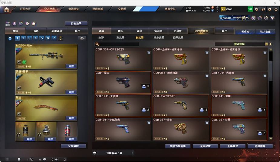 CFQM328896穿越火线账号详情图20 CFQM328896穿越火线账号详情图20