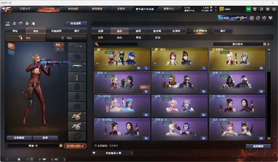 CFQM328896穿越火线账号详情图5 CFQM328896穿越火线账号详情图5