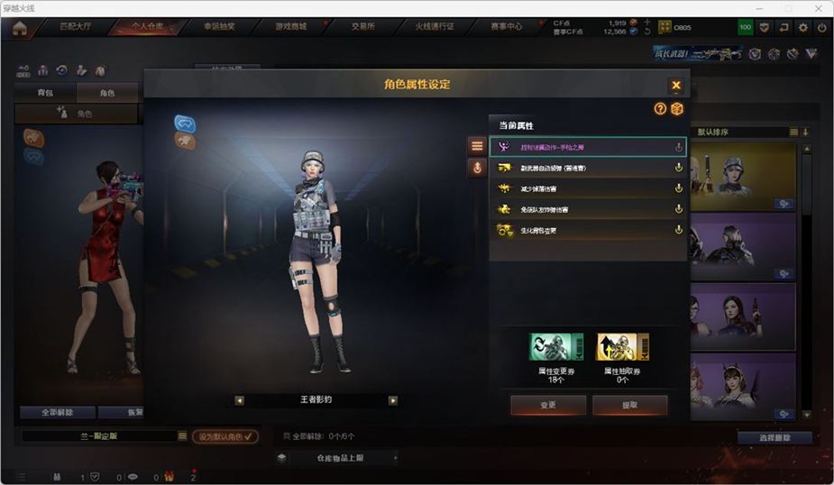 CFQM328896穿越火线账号详情图7 CFQM328896穿越火线账号详情图7