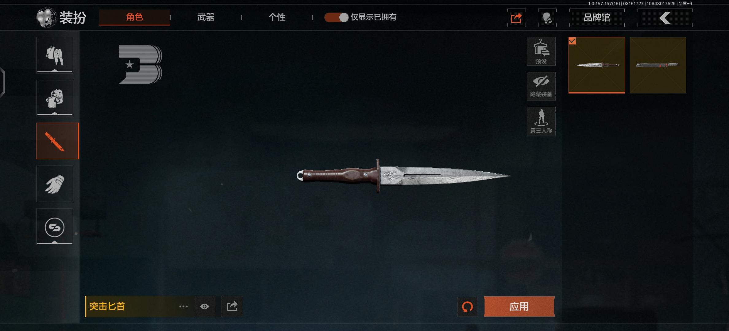 FY4507 总资产98.7m
近战武器...