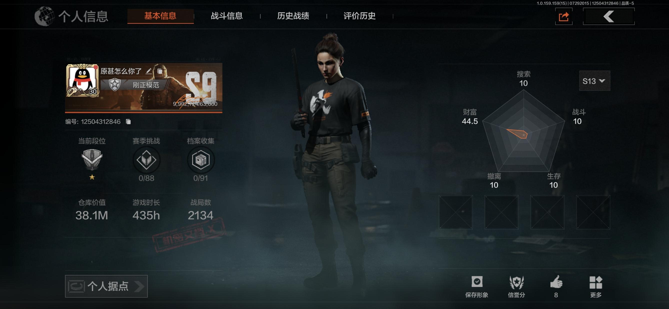 FY4594 总资产38m
近战武器:来...