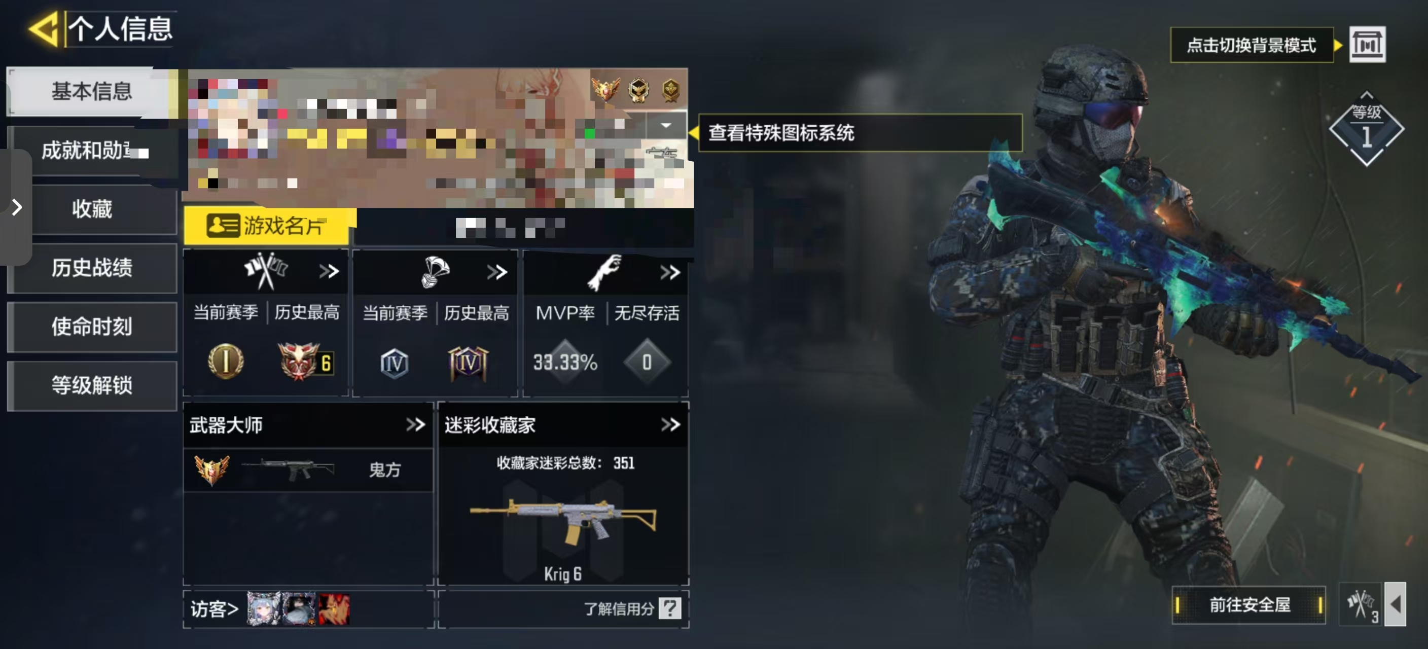 SMCW37947使命召唤手游账号详情图5