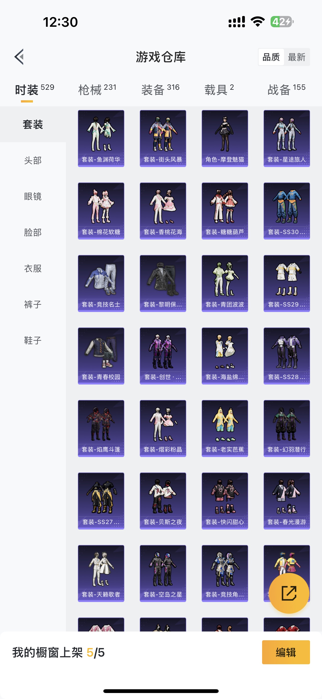 HPHMY3325119和平精英账号详情图37 HPHMY3325119和平精英账号详情图37