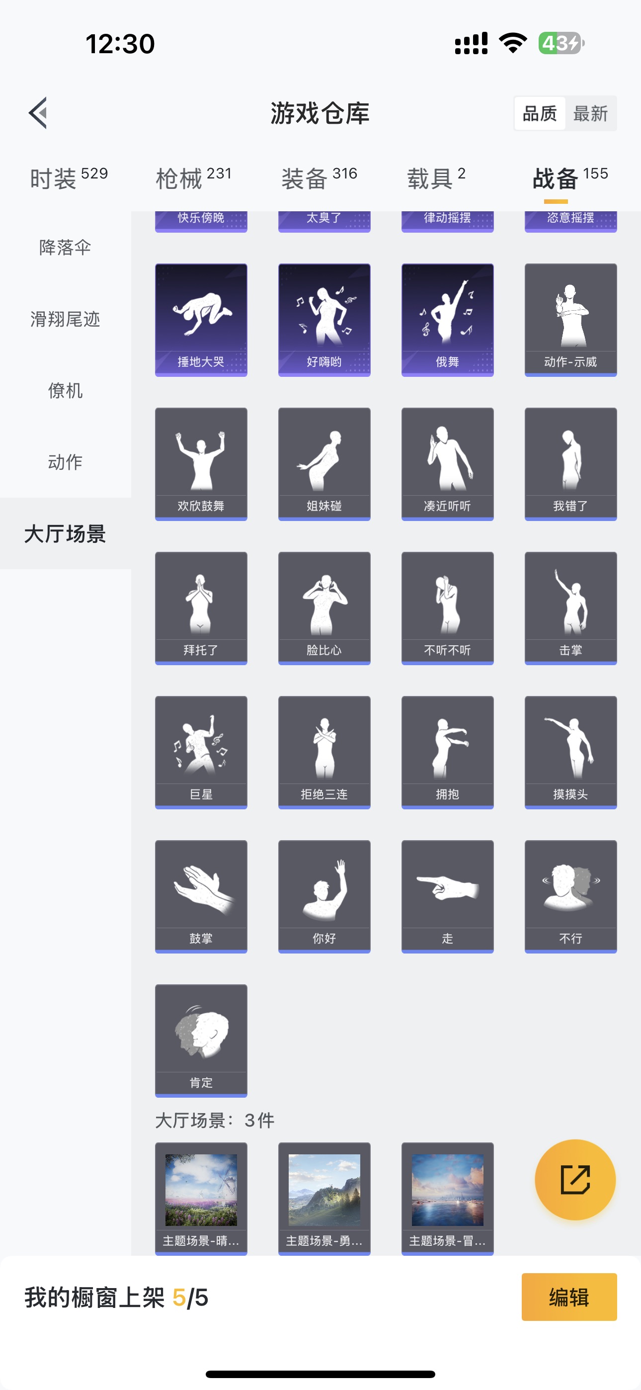 HPHMY3325119和平精英账号详情图35 HPHMY3325119和平精英账号详情图35