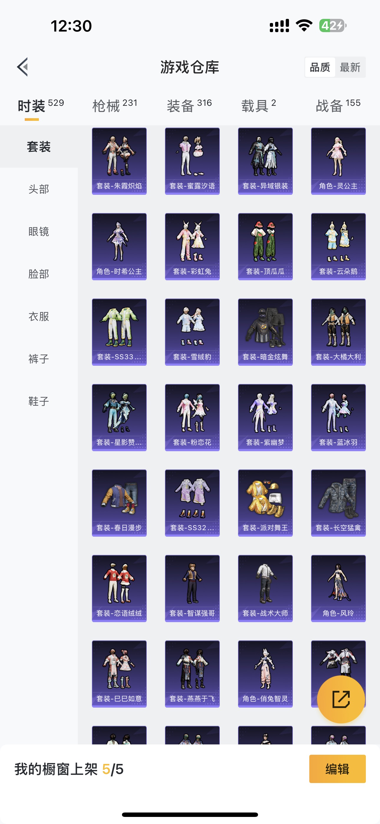 HPHMY3325119和平精英账号详情图38 HPHMY3325119和平精英账号详情图38