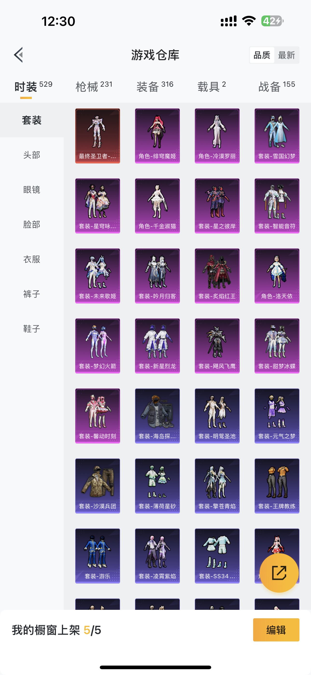 HPHMY3325119和平精英账号详情图28 HPHMY3325119和平精英账号详情图28