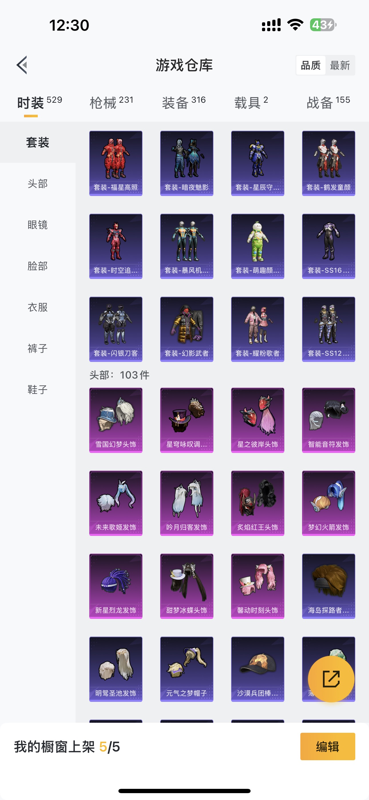 HPHMY3325119和平精英账号详情图31 HPHMY3325119和平精英账号详情图31