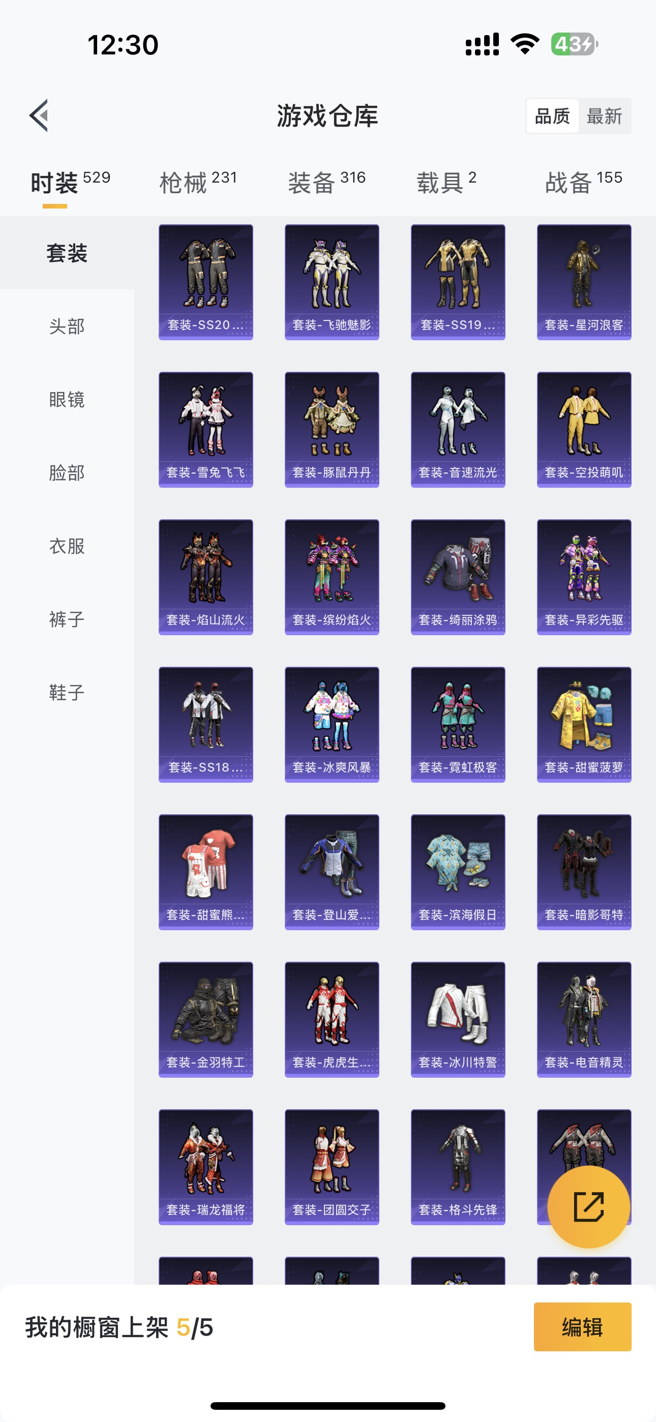 HPHMY3325119和平精英账号详情图41 HPHMY3325119和平精英账号详情图41