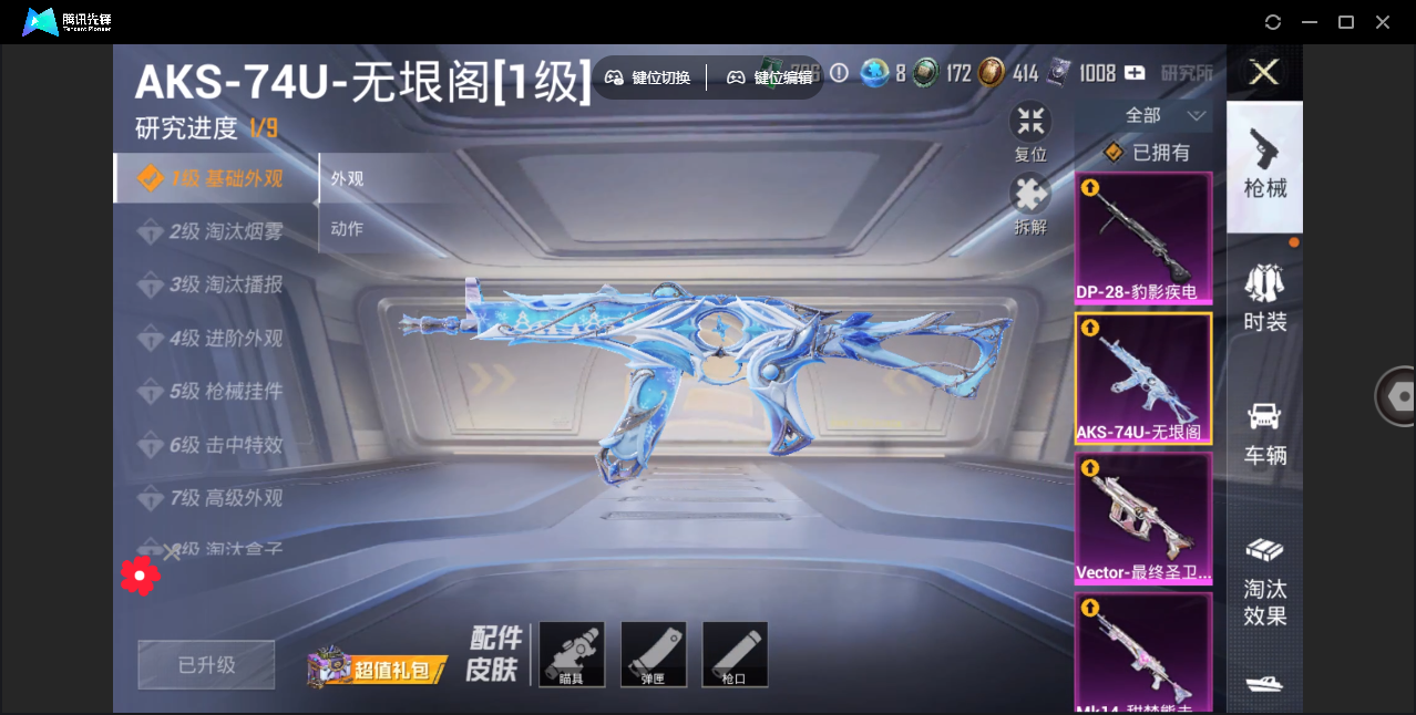 HPHMY3325119和平精英账号详情图10 HPHMY3325119和平精英账号详情图10