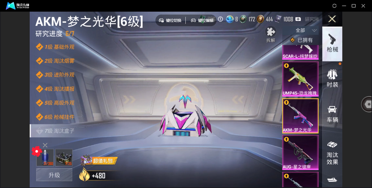 HPHMY3325119和平精英账号详情图21 HPHMY3325119和平精英账号详情图21