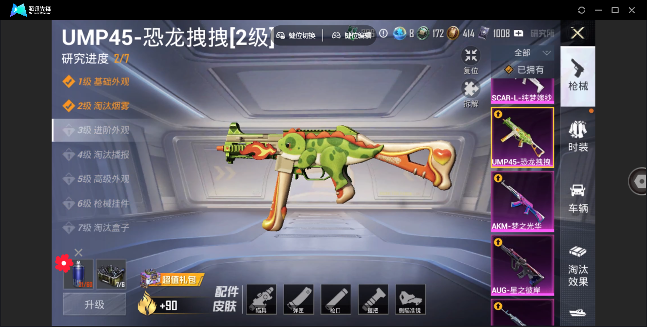HPHMY3325119和平精英账号详情图15 HPHMY3325119和平精英账号详情图15