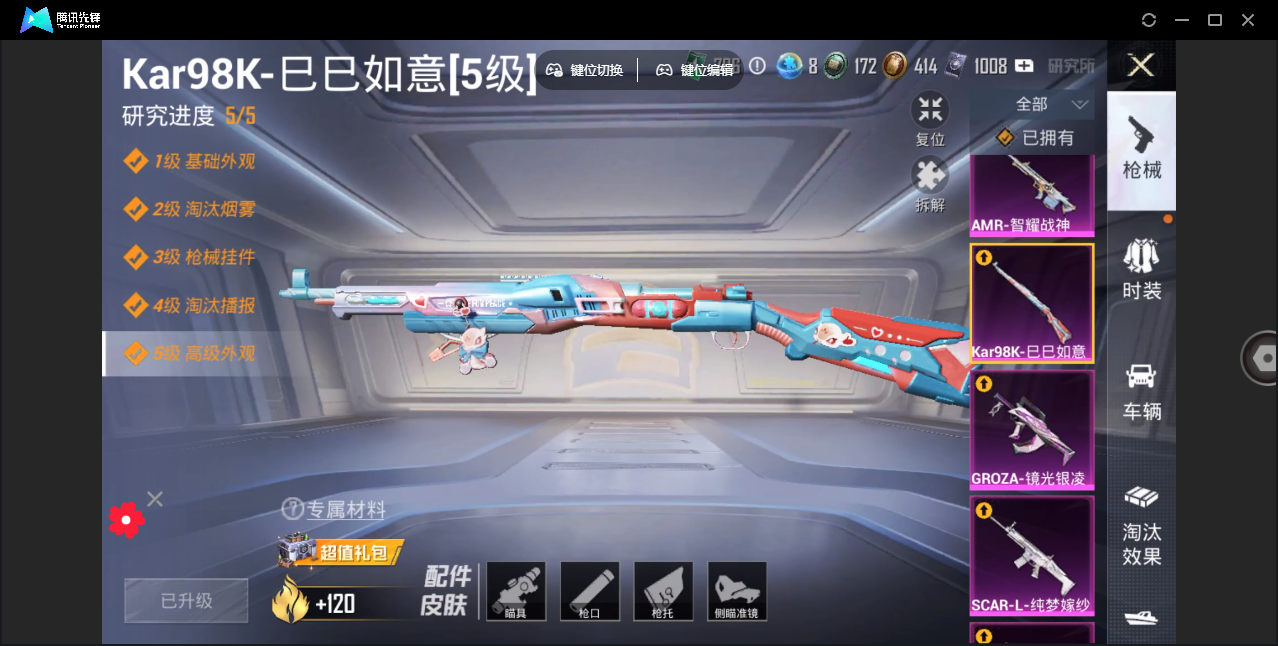 HPHMY3325119和平精英账号详情图11 HPHMY3325119和平精英账号详情图11