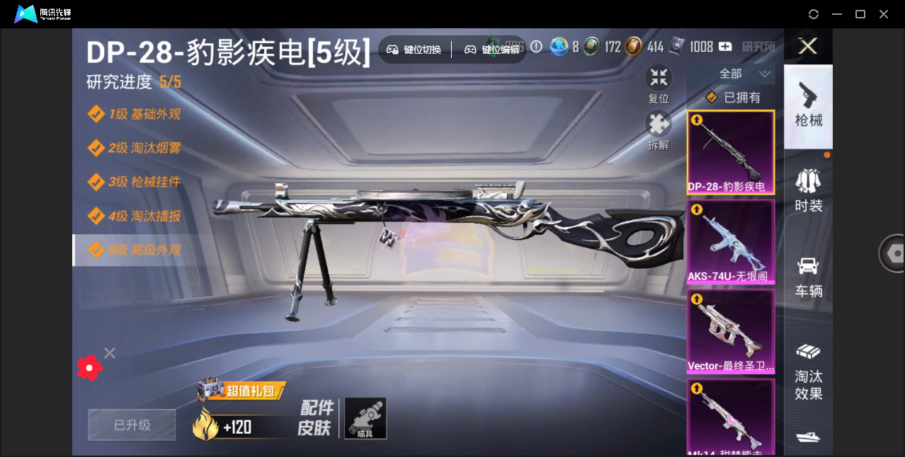 HPHMY3325119和平精英账号详情图12 HPHMY3325119和平精英账号详情图12