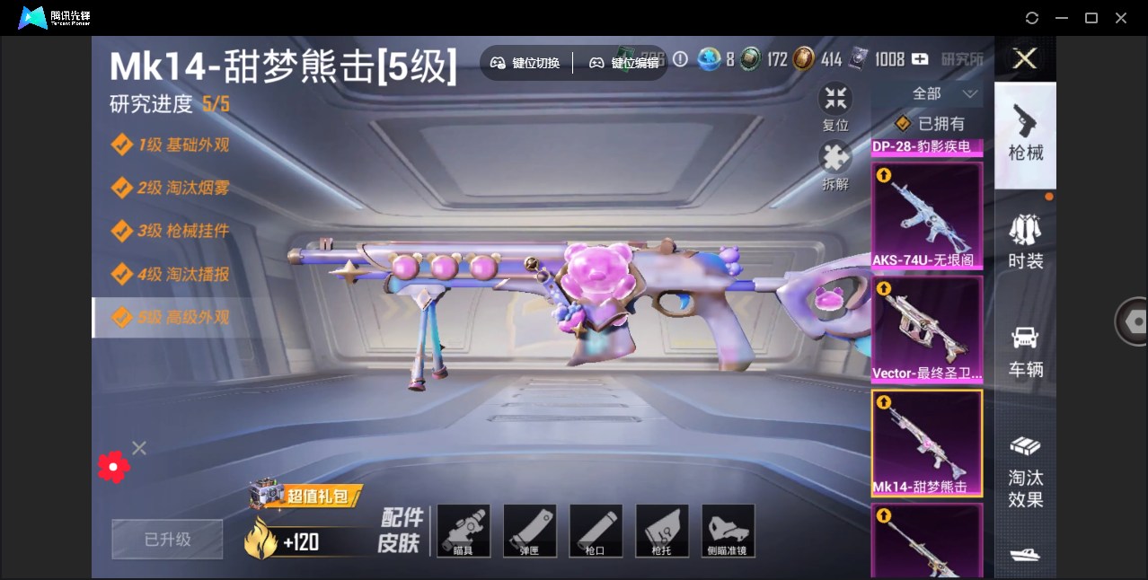 HPHMY3325119和平精英账号详情图13 HPHMY3325119和平精英账号详情图13