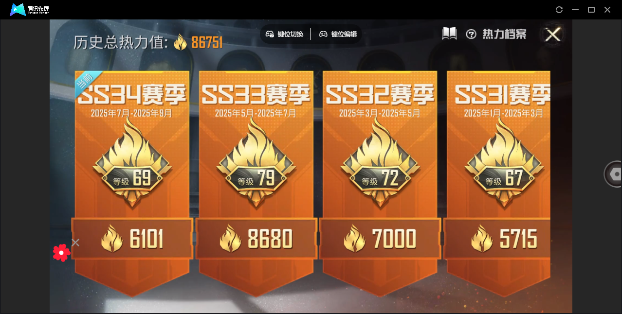 HPHMY3325119和平精英账号详情图3 HPHMY3325119和平精英账号详情图3