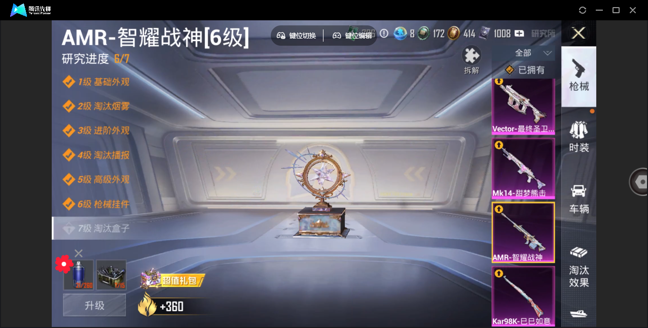 HPHMY3325119和平精英账号详情图18 HPHMY3325119和平精英账号详情图18