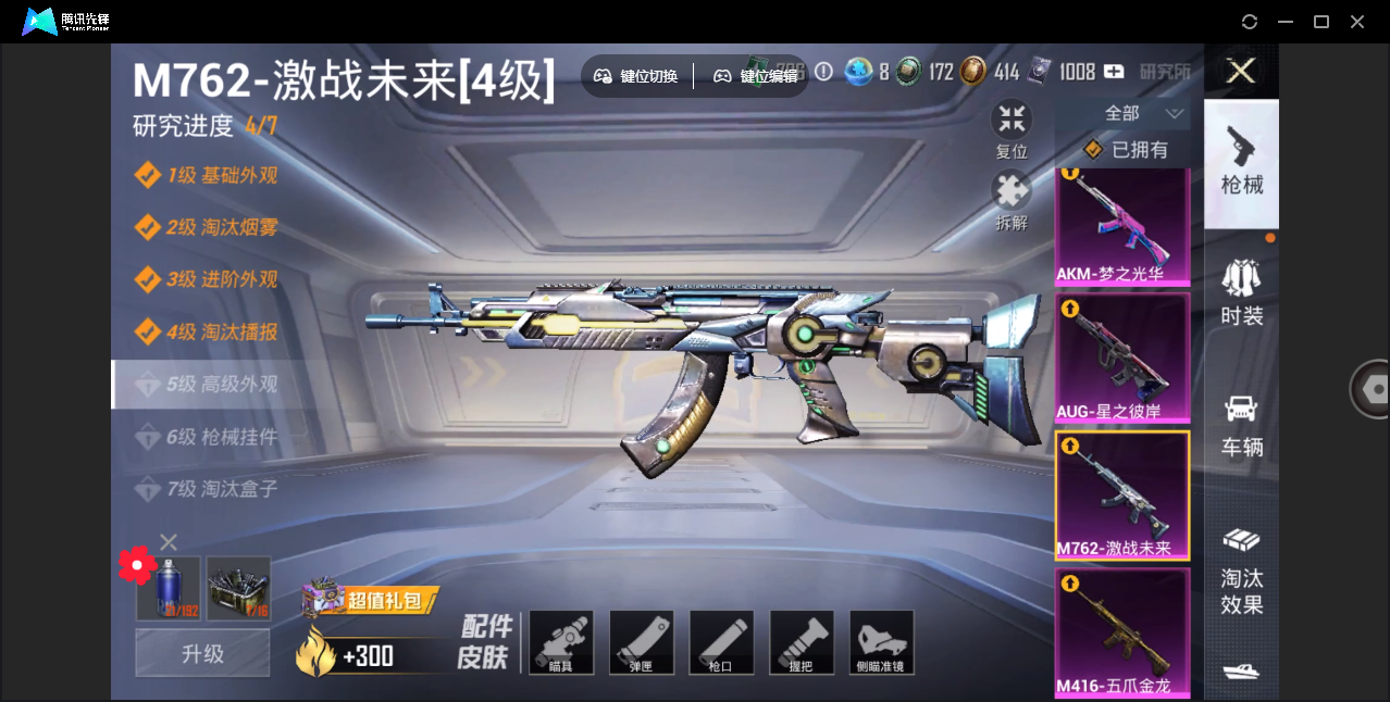HPHMY3325119和平精英账号详情图16 HPHMY3325119和平精英账号详情图16