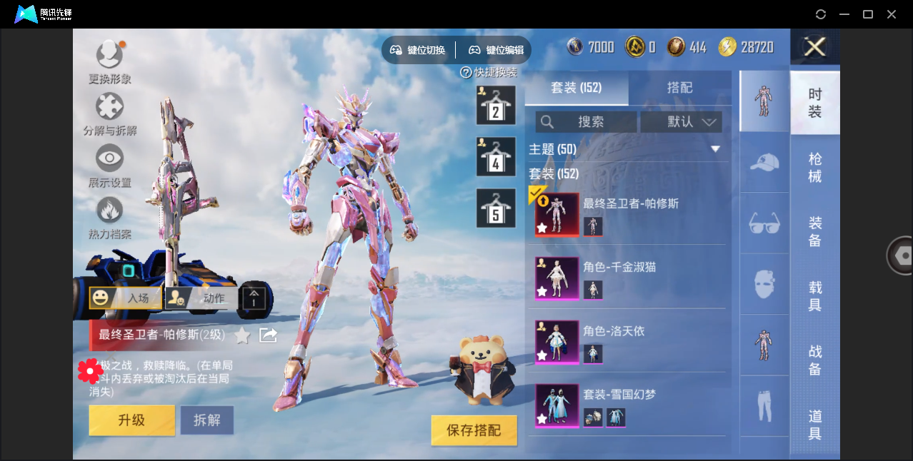 HPHMY3325119和平精英账号详情图8 HPHMY3325119和平精英账号详情图8