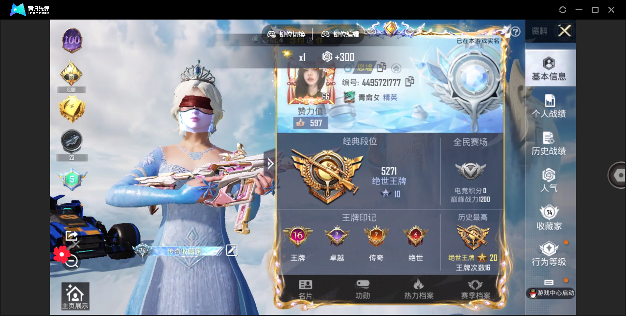 HPHMY3325119和平精英账号详情图2 HPHMY3325119和平精英账号详情图2