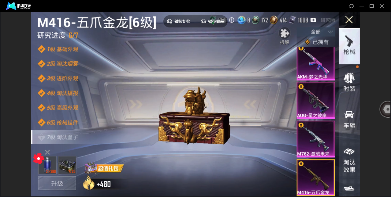 HPHMY3325119和平精英账号详情图22 HPHMY3325119和平精英账号详情图22