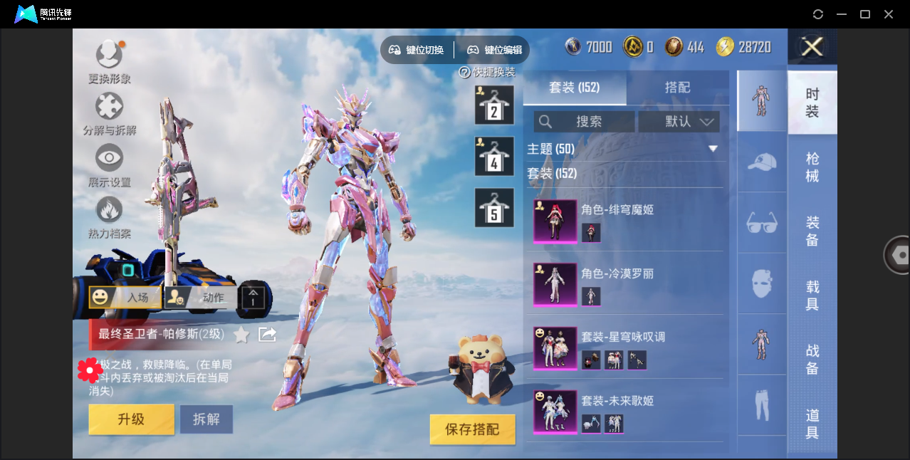 HPHMY3325119和平精英账号详情图7 HPHMY3325119和平精英账号详情图7