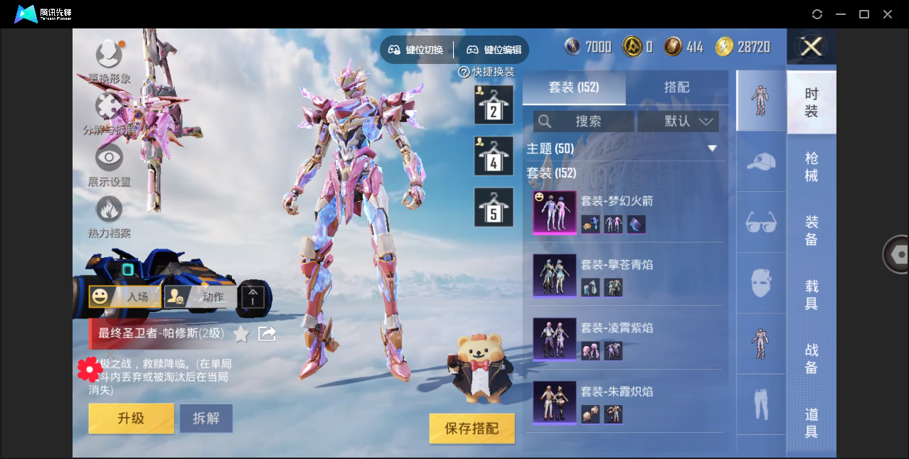HPHMY3325119和平精英账号详情图6 HPHMY3325119和平精英账号详情图6