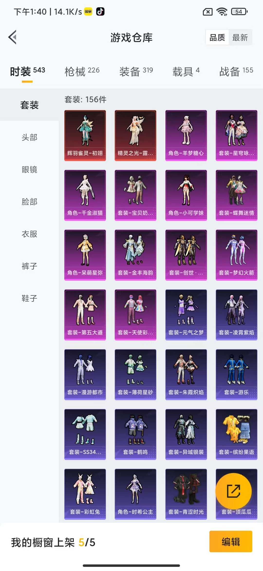 HPHMY3325120和平精英账号详情图27