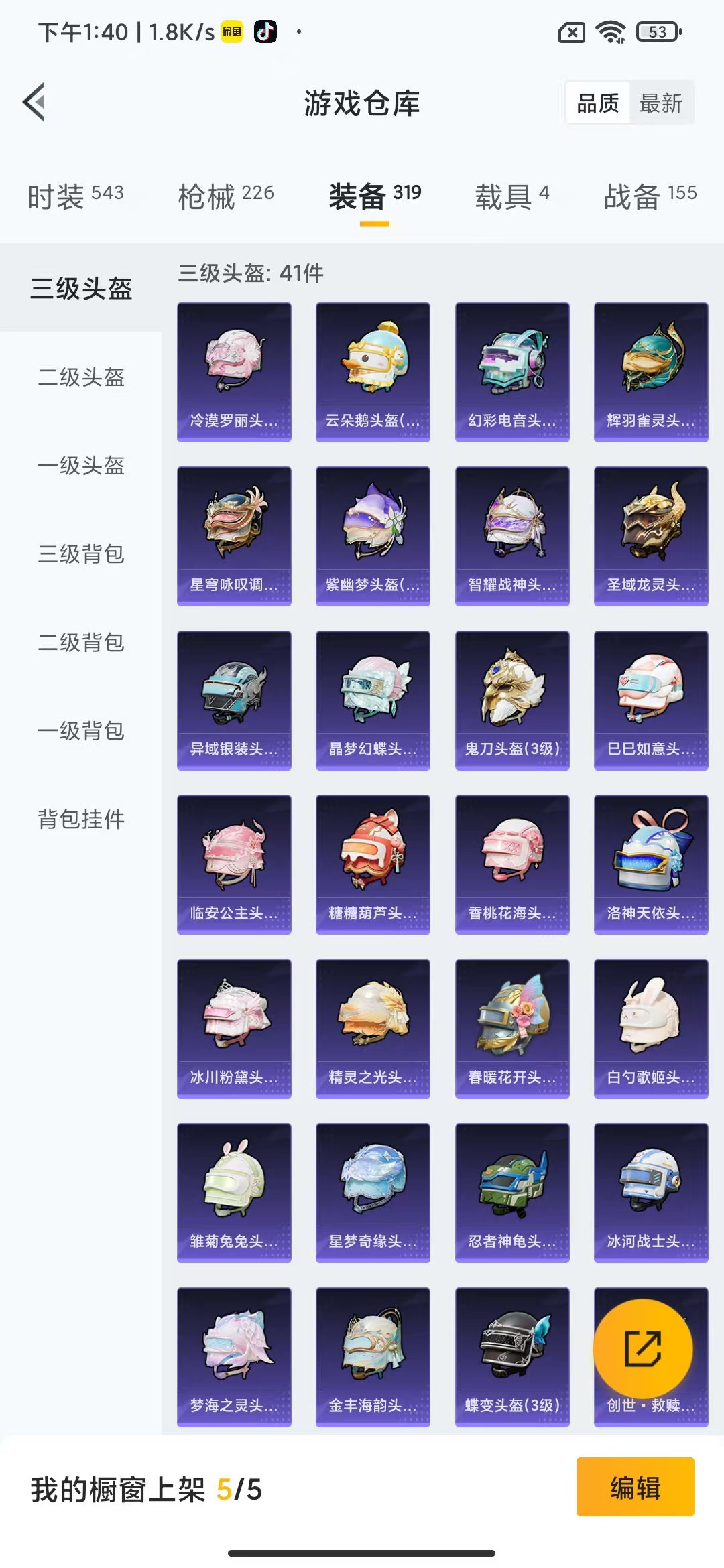 HPHMY3325120和平精英账号详情图31
