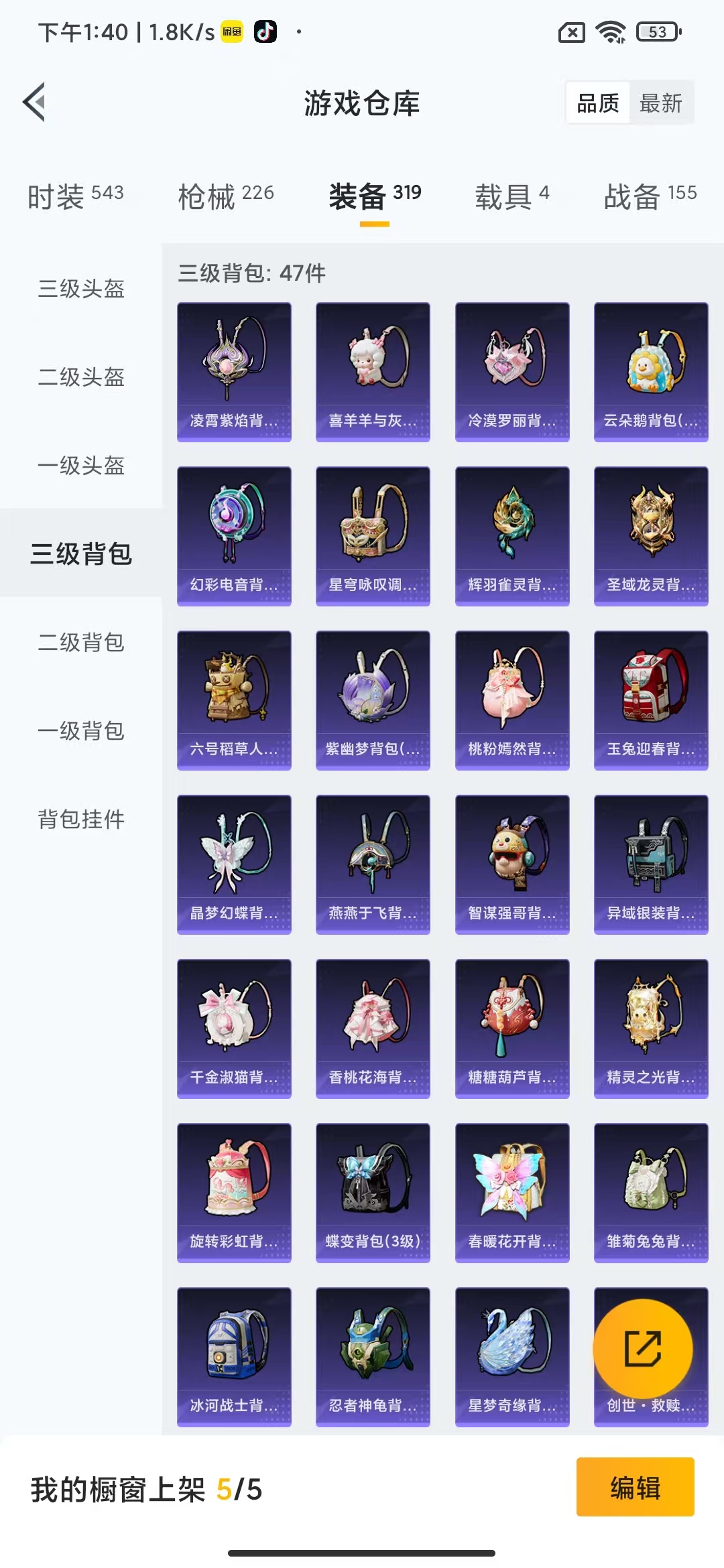 HPHMY3325120和平精英账号详情图33