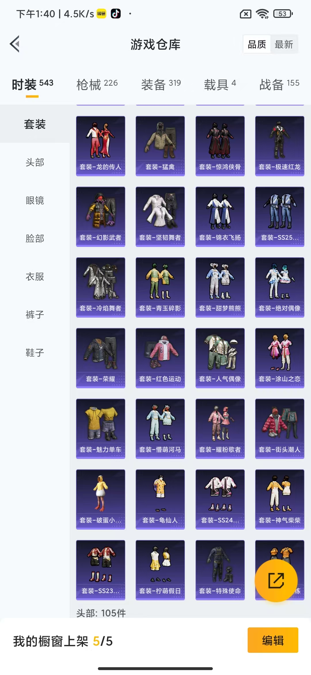 HPHMY3325120和平精英账号详情图32