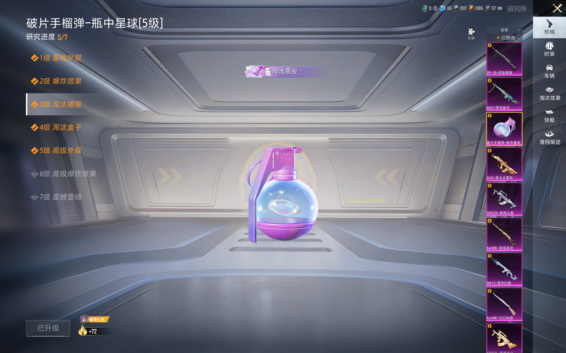 HPHMY3325120和平精英账号详情图38