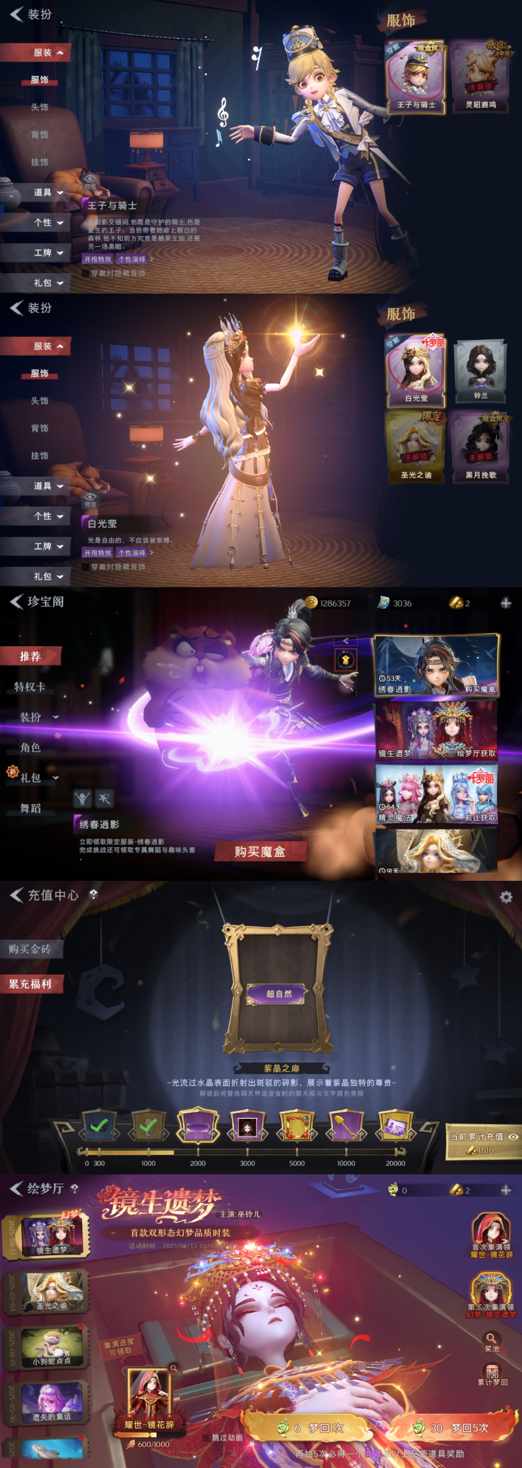 CZRYMT30289超自然行动组账号详情图2