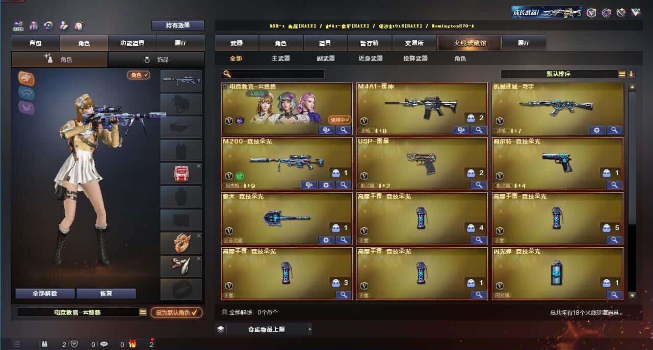 CFQM328918穿越火线账号详情图3