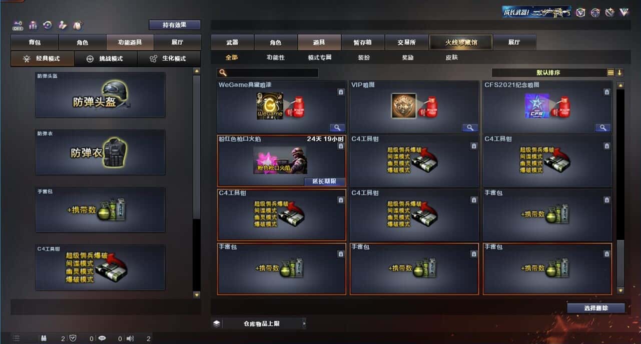 CFQM328918穿越火线账号详情图37
