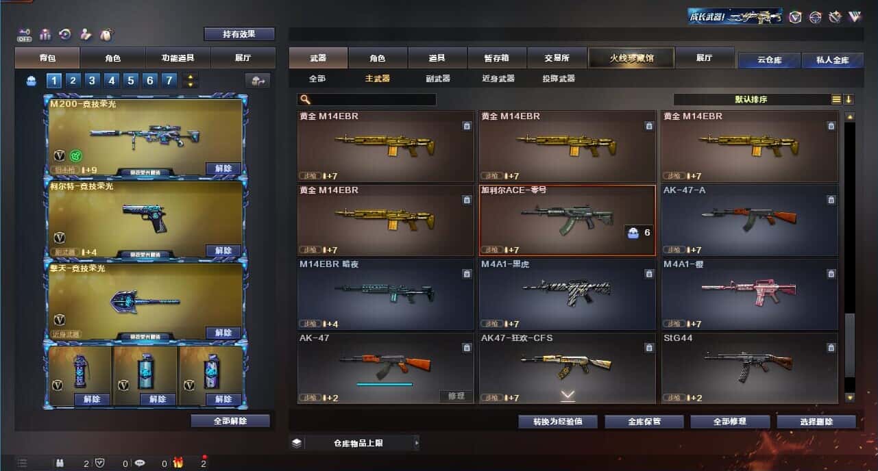 CFQM328918穿越火线账号详情图12