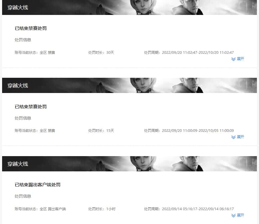 CFQM328918穿越火线账号详情图45