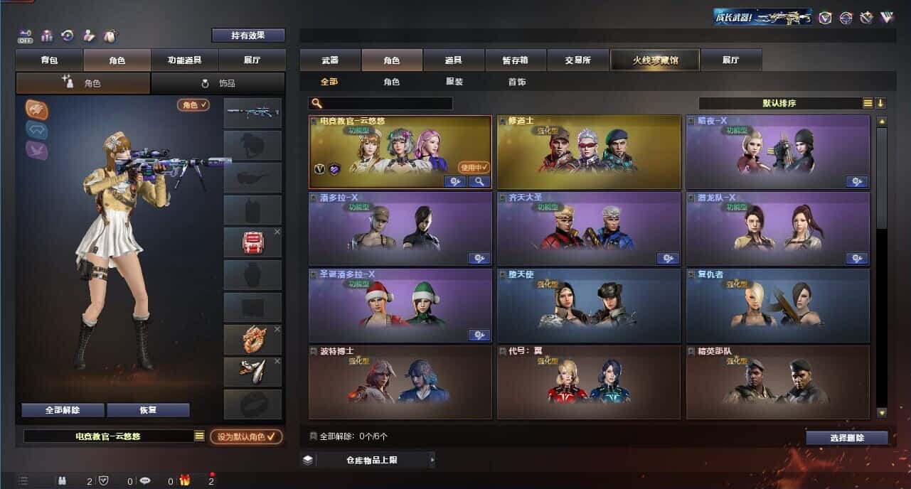 CFQM328918穿越火线账号详情图8