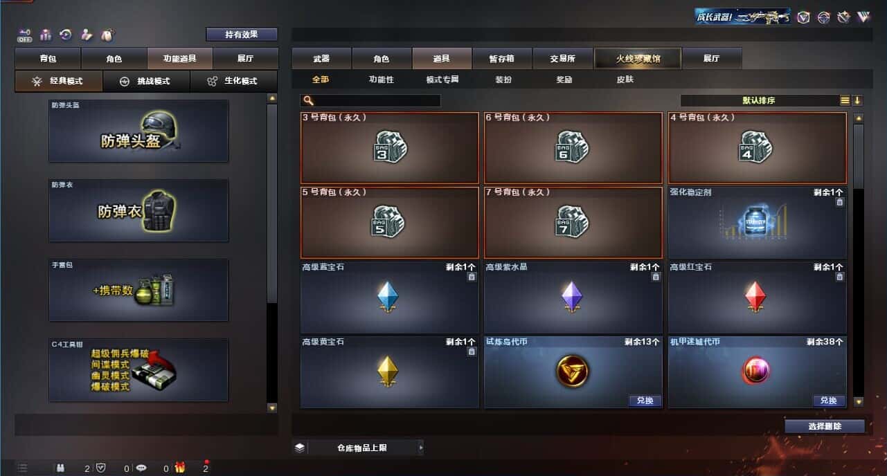 CFQM328918穿越火线账号详情图31