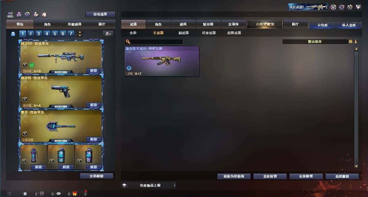 CFQM328918穿越火线账号详情图18