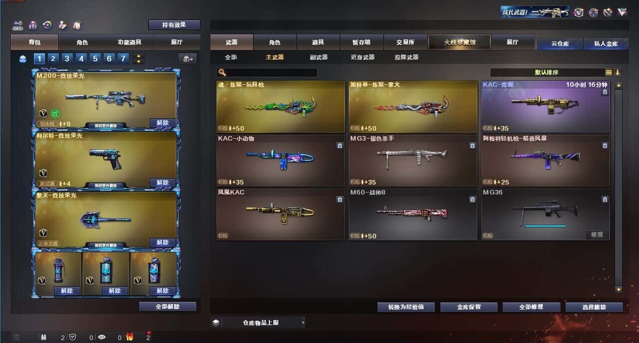 CFQM328918穿越火线账号详情图15