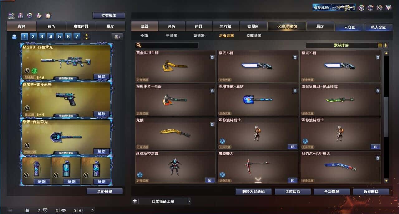CFQM328918穿越火线账号详情图24