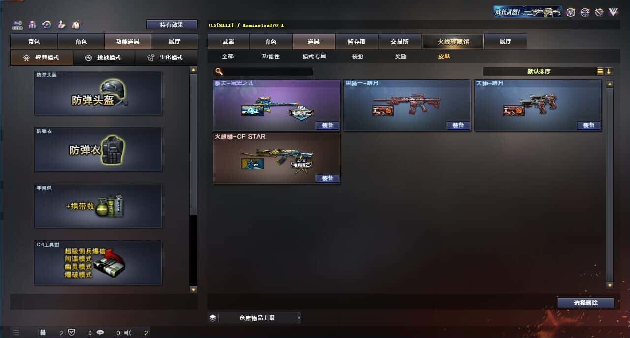 CFQM328918穿越火线账号详情图6